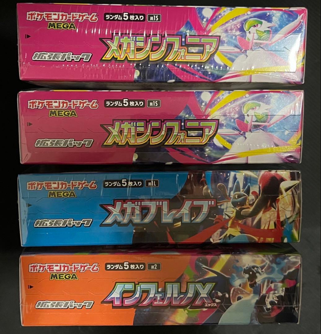 ポケカ BOX スペシャルセット アタッシュケース まとめ売り新品 未開封 引退
