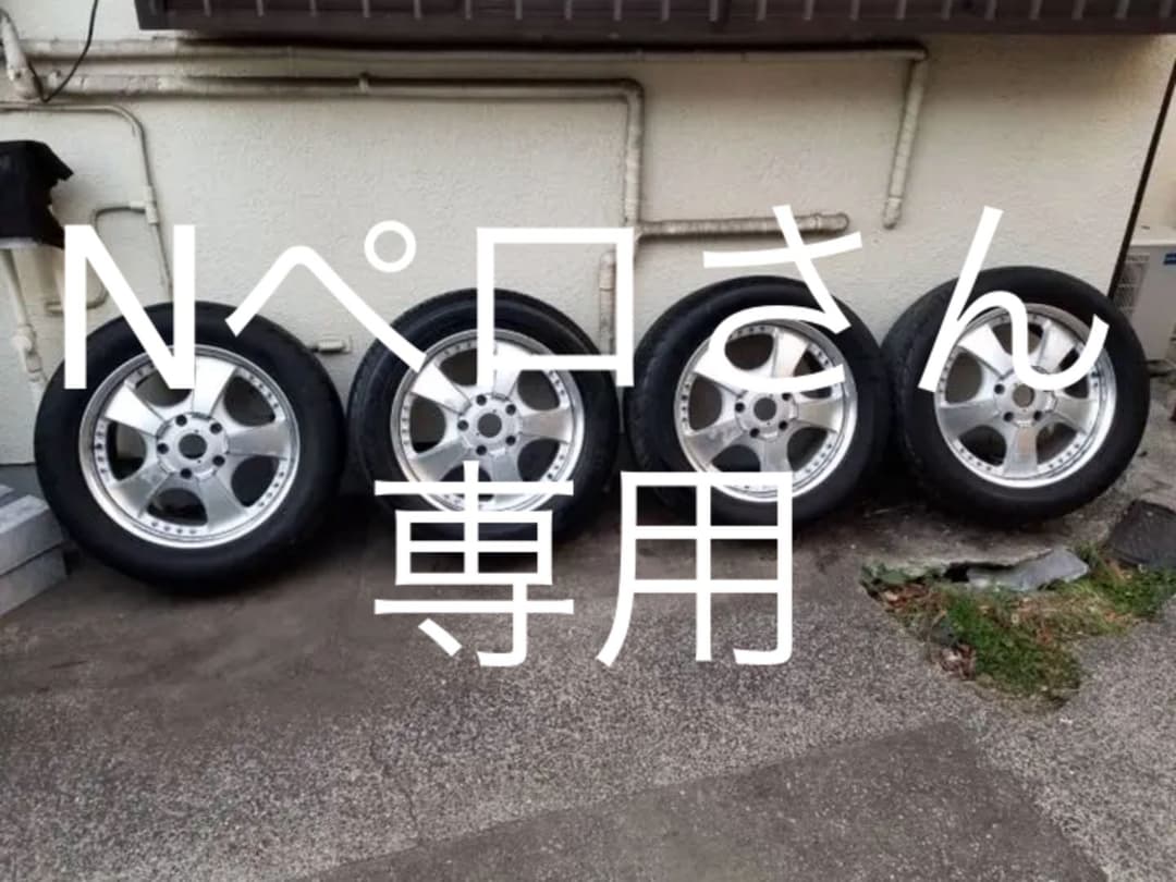 ホイール　タイヤ　4本