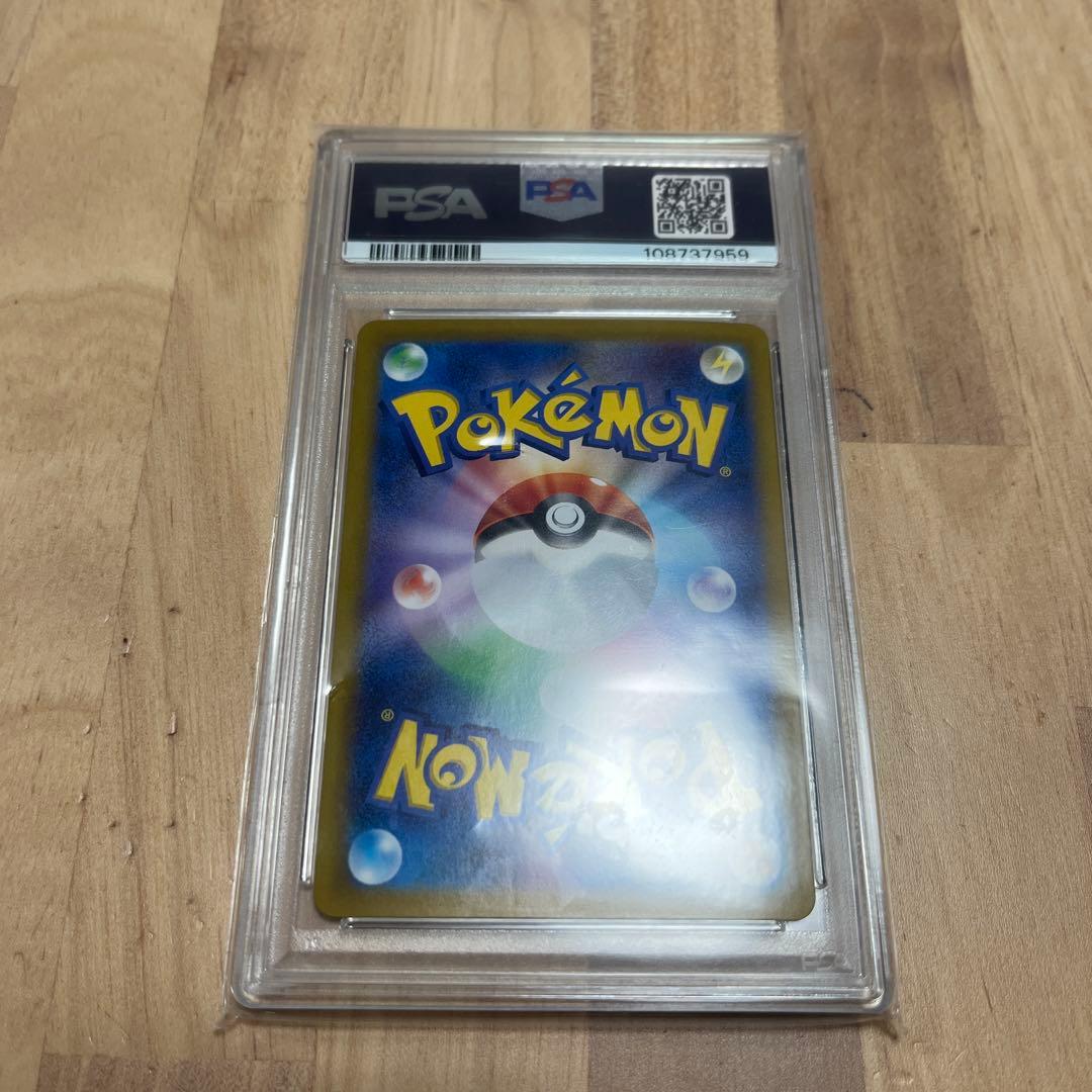 【PSA10】ピカチュウex SR ポケモンカード 超電ブレイカー【大セール中】