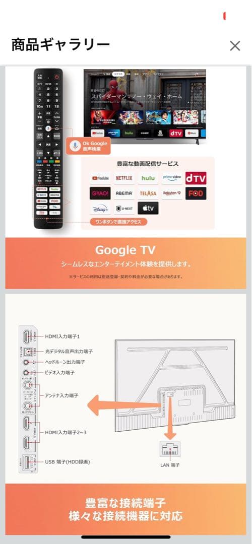 TCL テレビ 55V型 4K 広色域　55P747 2023年モデル