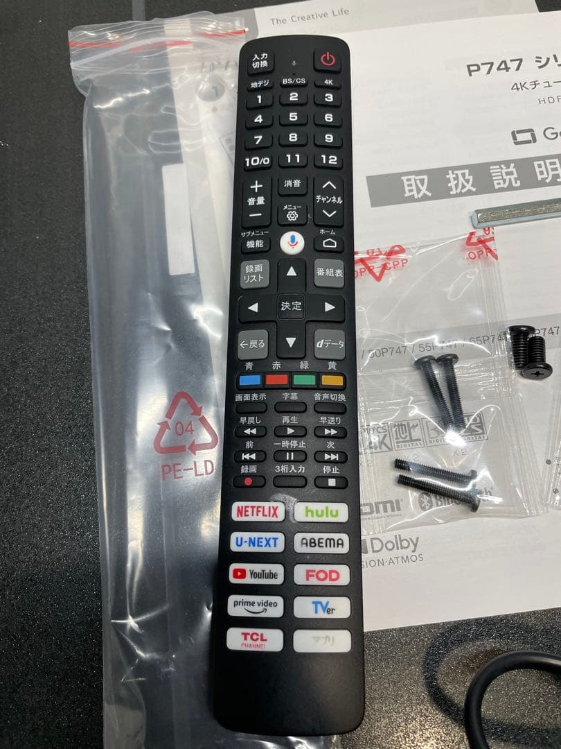 TCL テレビ 55V型 4K 広色域　55P747 2023年モデル