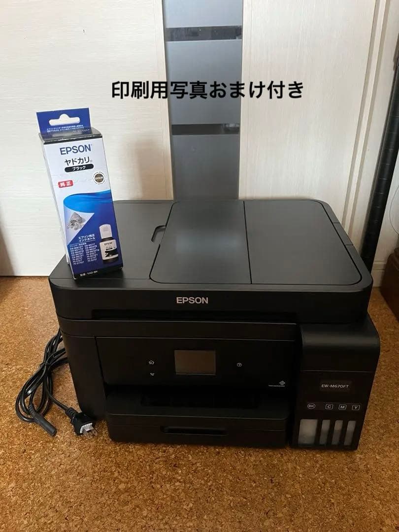 EPSON EW-M670FTインクジェットプリンター (複合機)本体