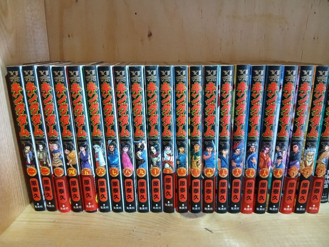 L　キングダム １巻〜２２巻　２２冊セット
