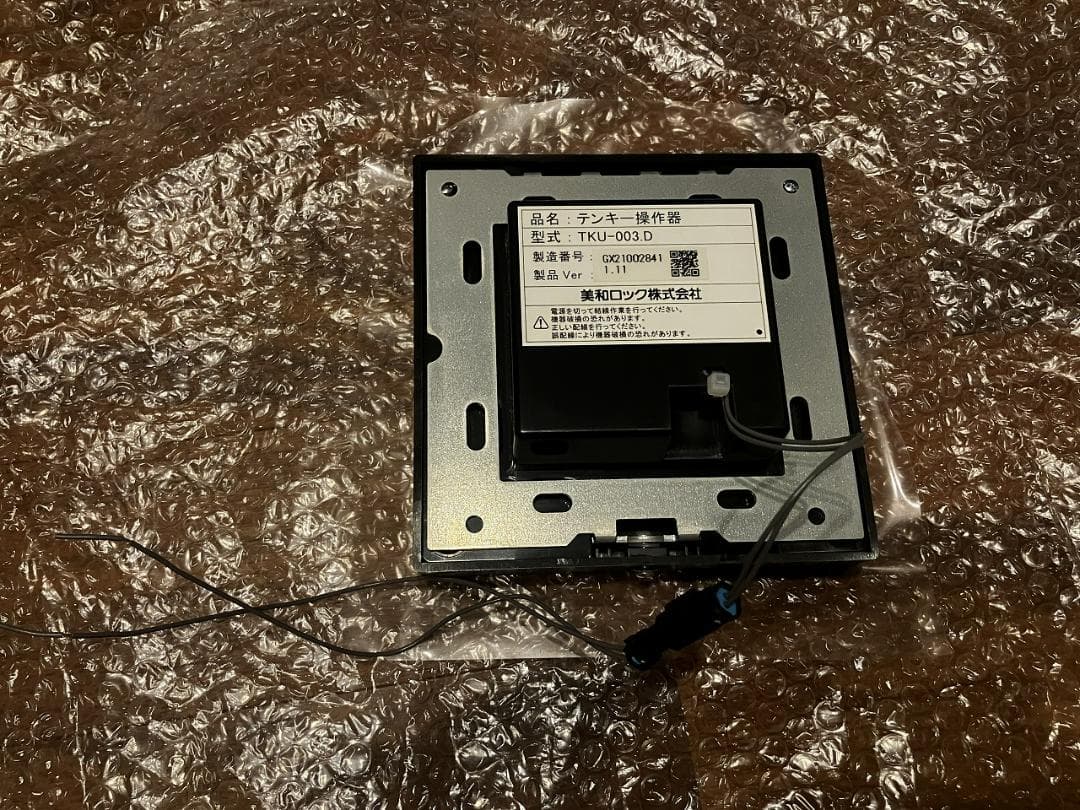 【新品未使用】MIWA マジカルテンキーユニット TKU-003.D