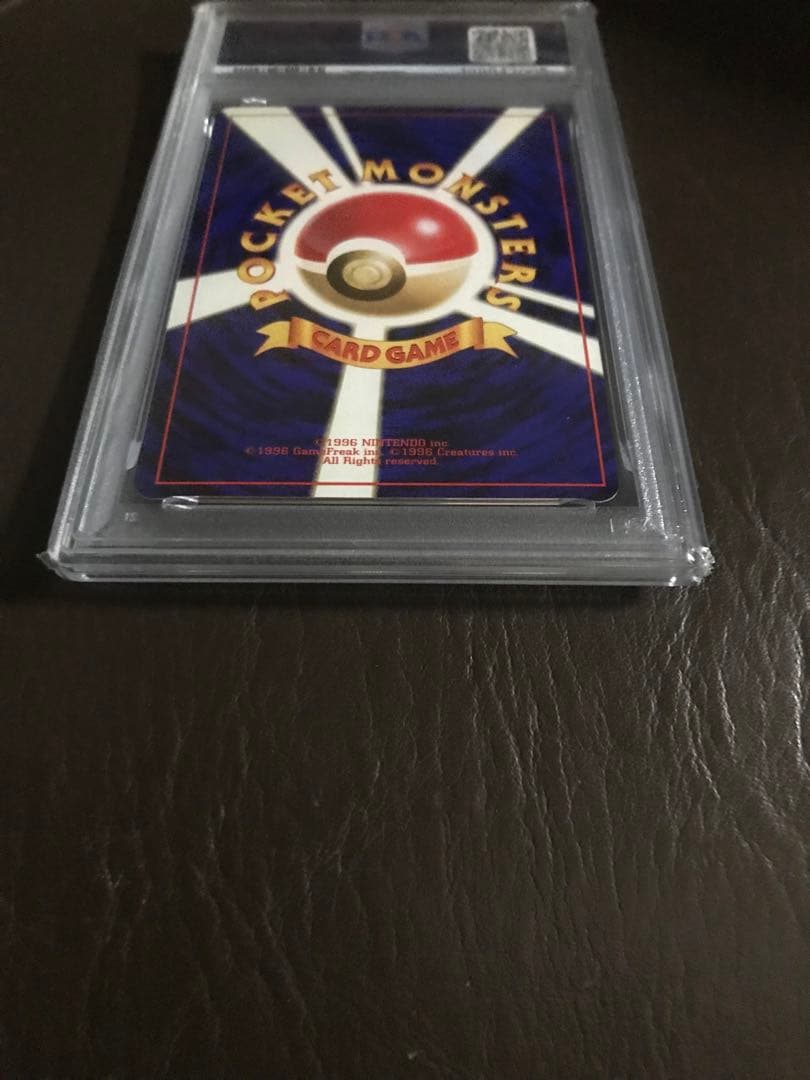 かえんリザードン ★ 1996年　第1弾拡張パック　PSA8