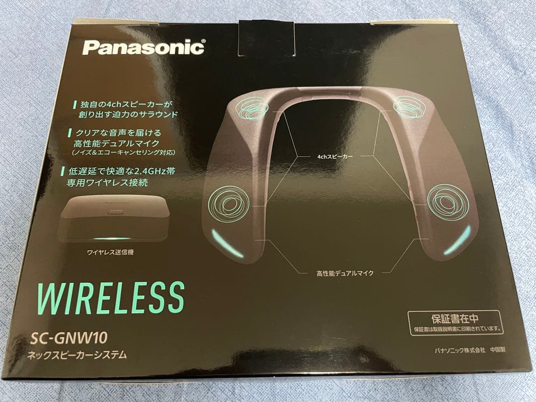 スピーカー・ウーファー Panasonic SOUNDSLAYER SC-GNW10