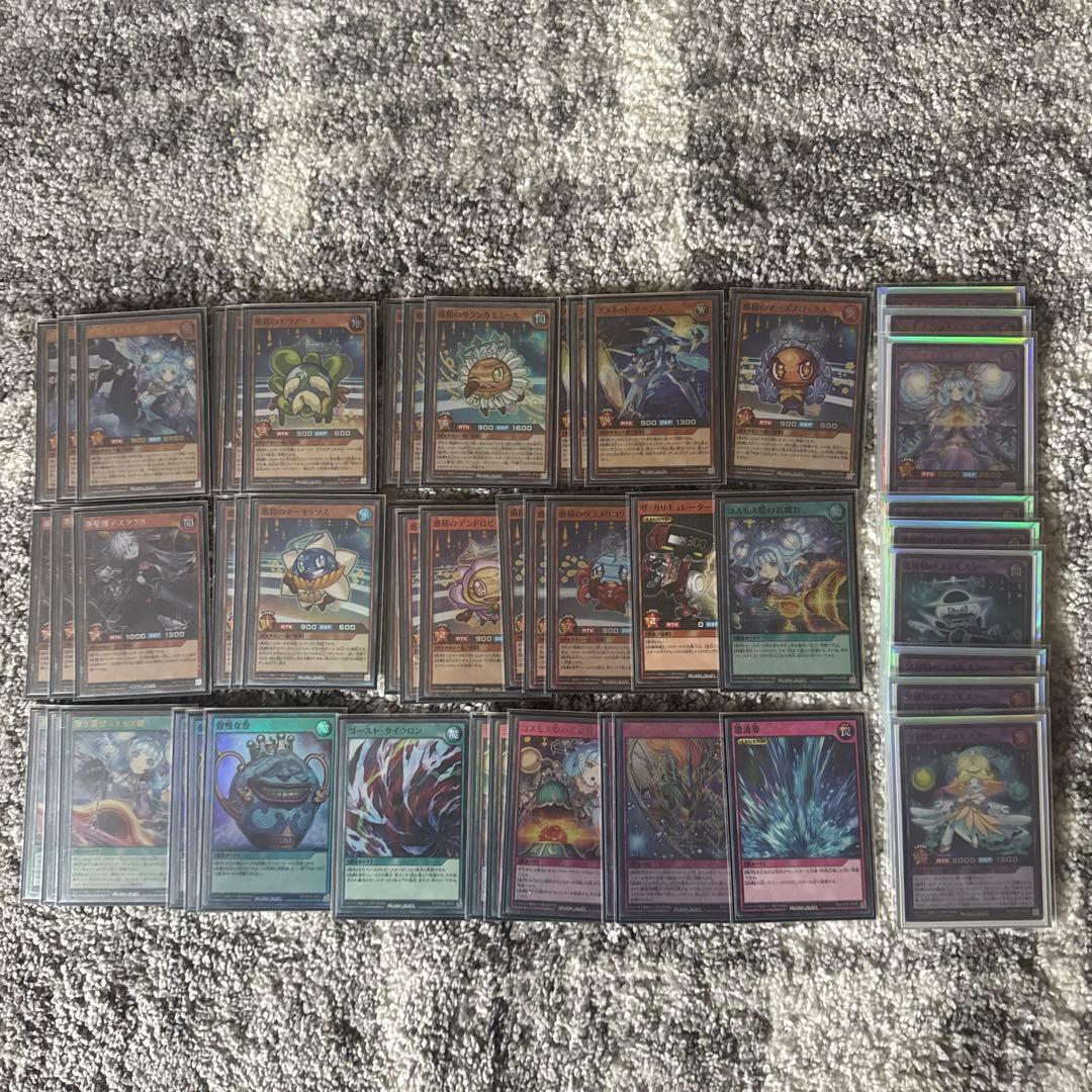 ラッシュデュエル　すぐに使える　コスモス姫　デッキ