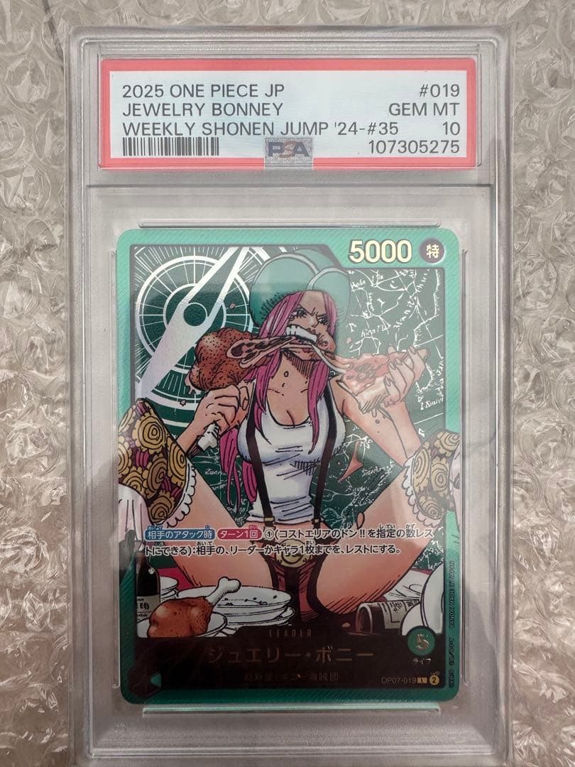 今日のみ2025 ONE PIECE ジュエリー・ボニー #019