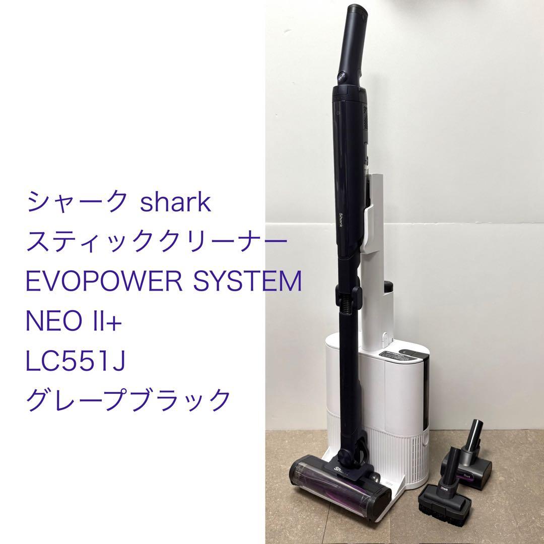 シャーク◇EVOPOWER SYSTEM NEO II+ グレープブラック