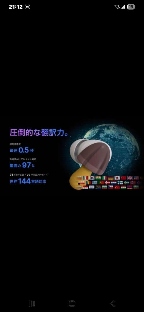 翻訳イヤフォン イエロー/ブラウン