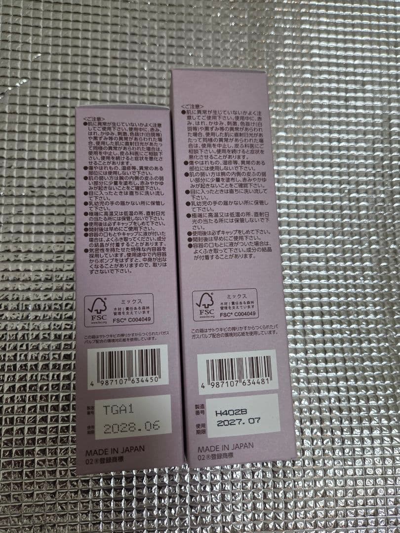 BRIGHTAGE 7点セット