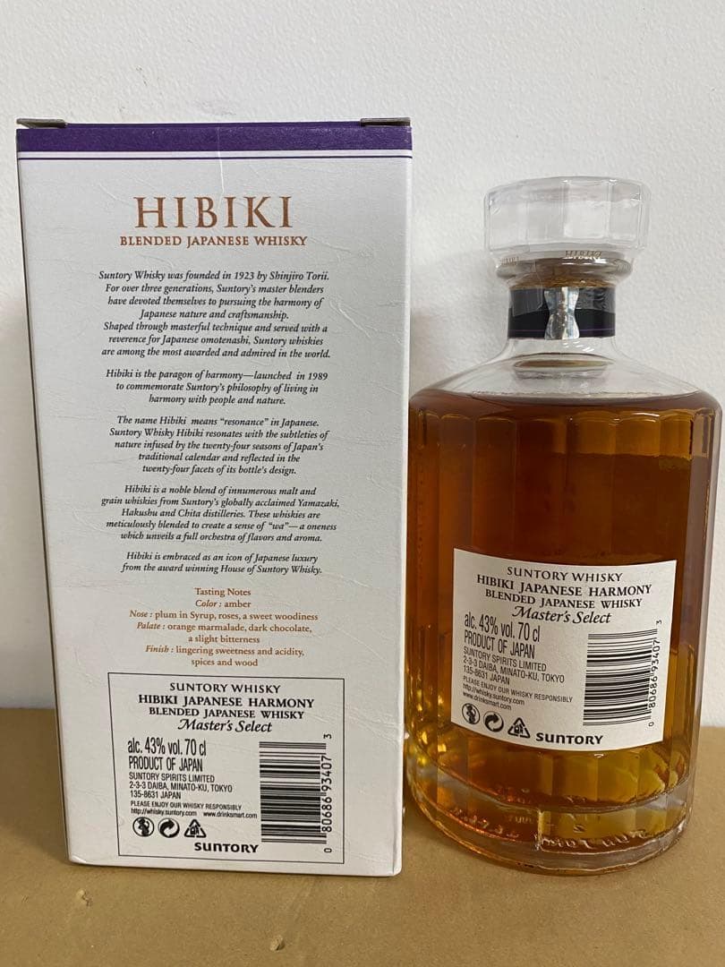 響マスターズセレクト100周年記念とサントリー響 マスターズセレクト 2本セット