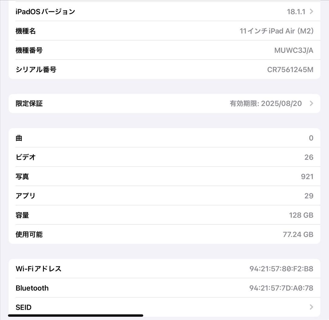 iPadair m2 WiFi 128GBスペースグレイ フィルム カバーペン付