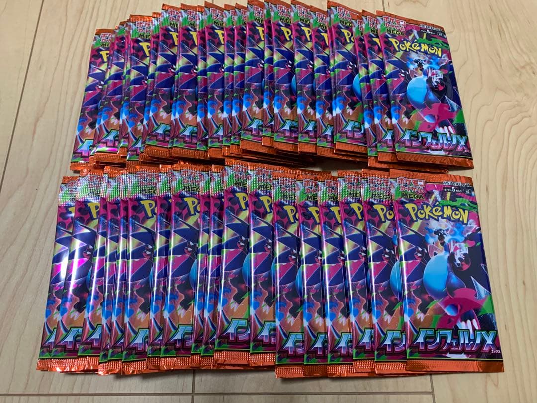 インフェルノx 新品未開封　52パック