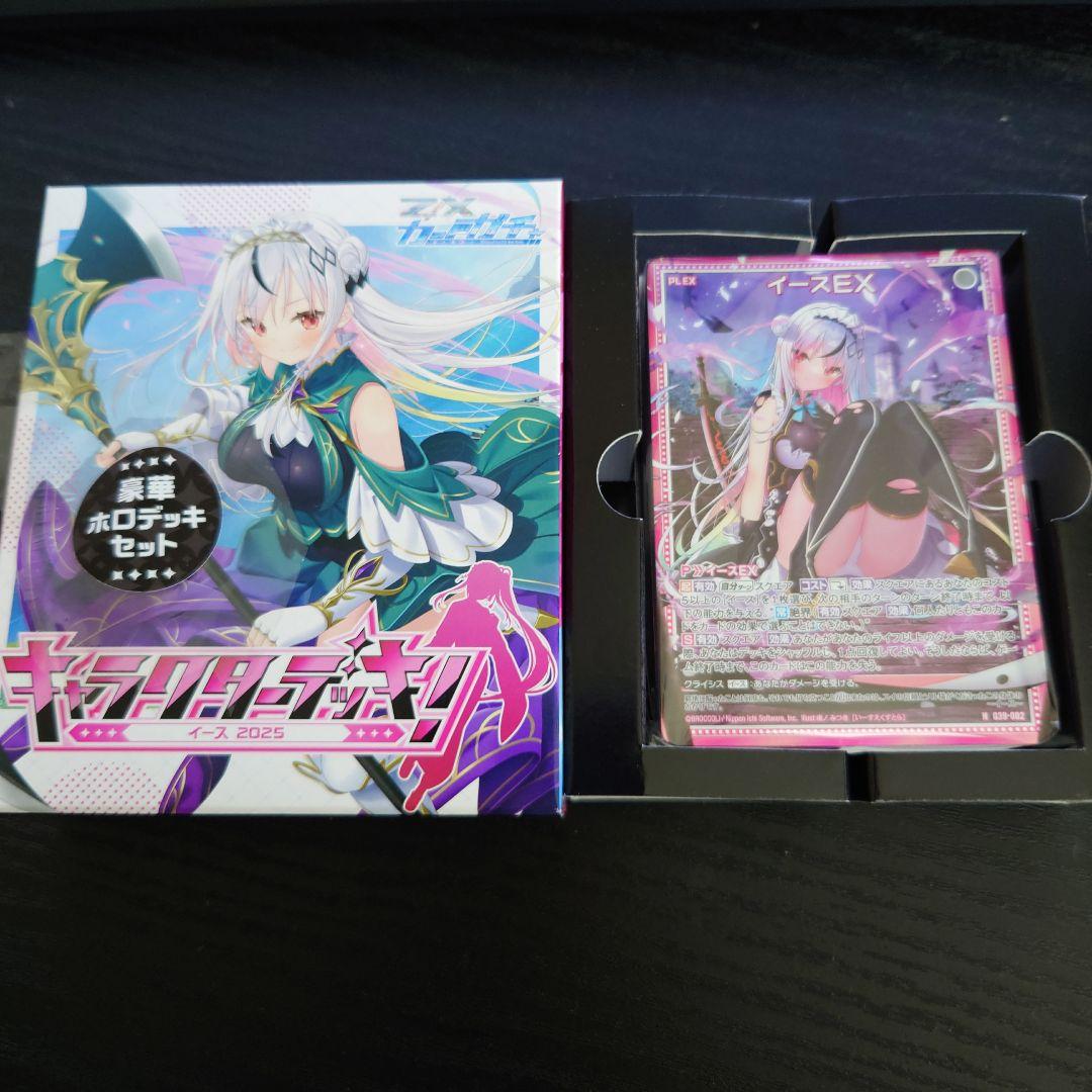 Z/X ゼクス キャラクターデッキ イース 2025 豪華ホロデッキ Pカード無