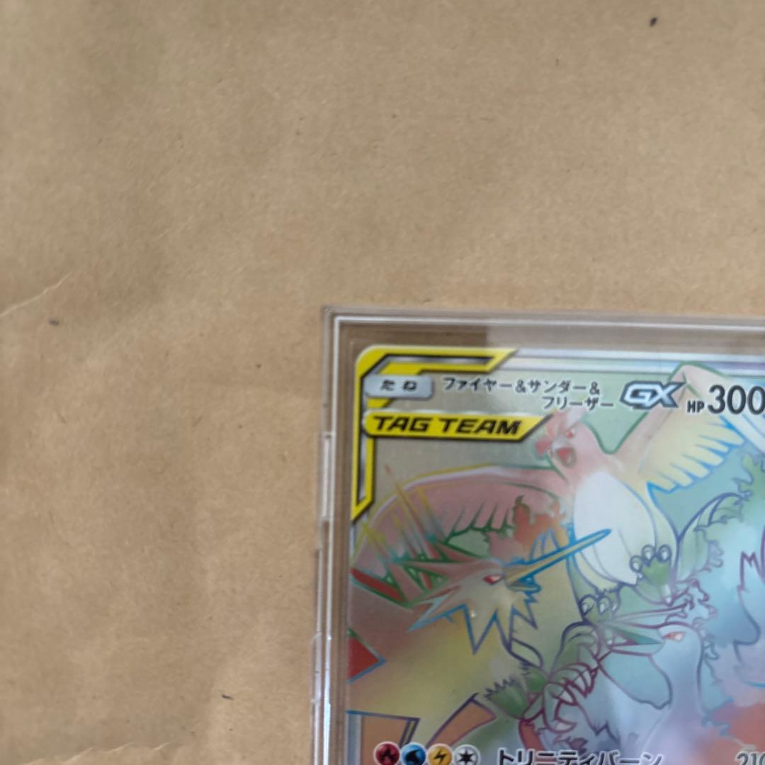 ポケモンカード ファイヤー&サンダー&フリーザーGX HR 066/054