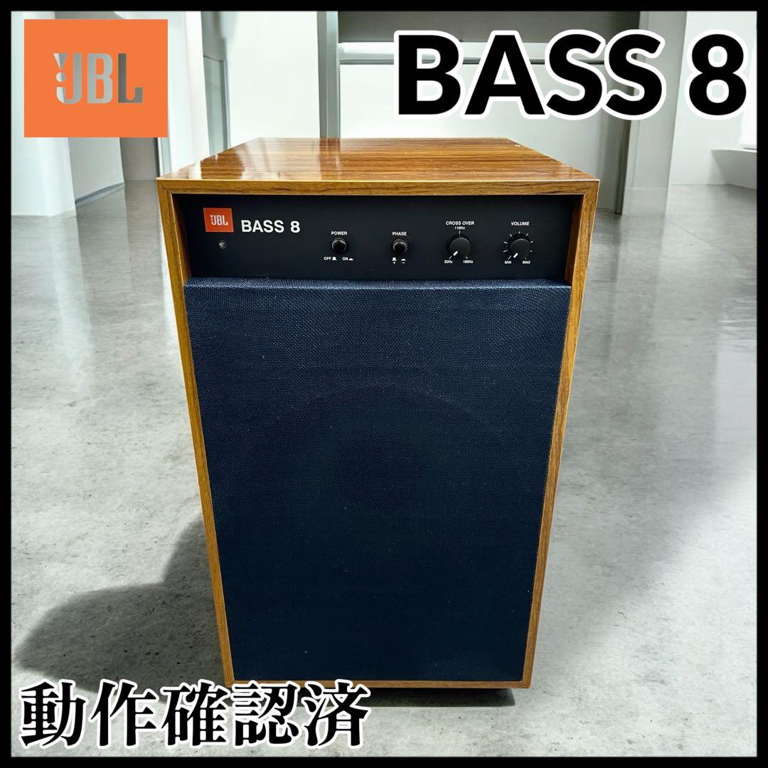 【動作確認済】JBL BASS 8 ウーファー スピーカー　#A14