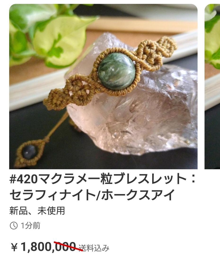 ブレスレット・バングル Milky