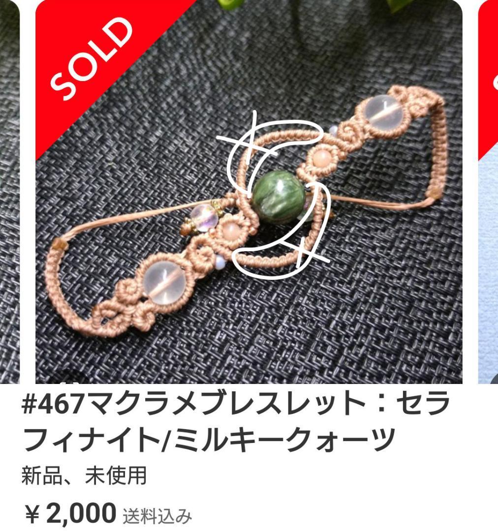 ブレスレット・バングル Milky