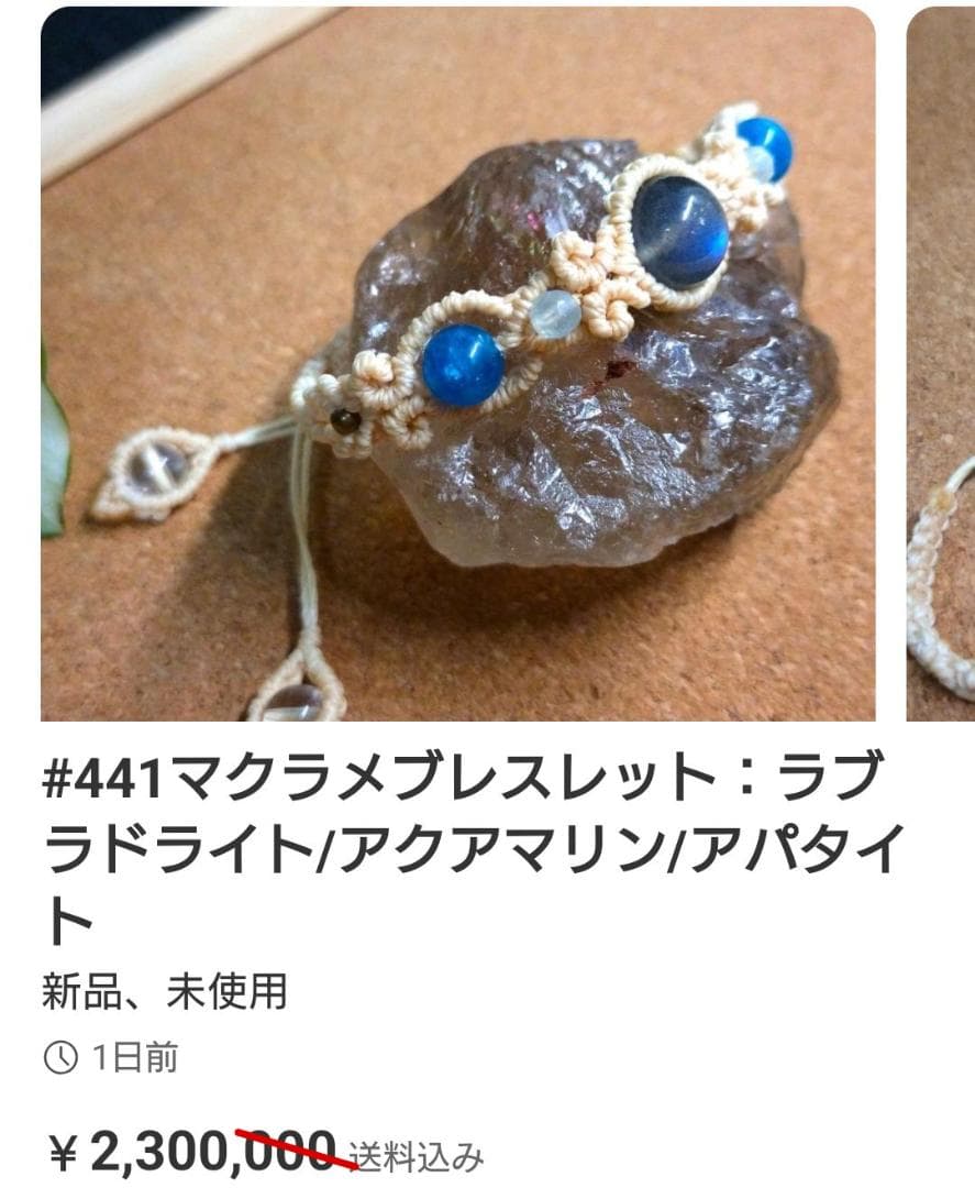 ブレスレット・バングル Milky