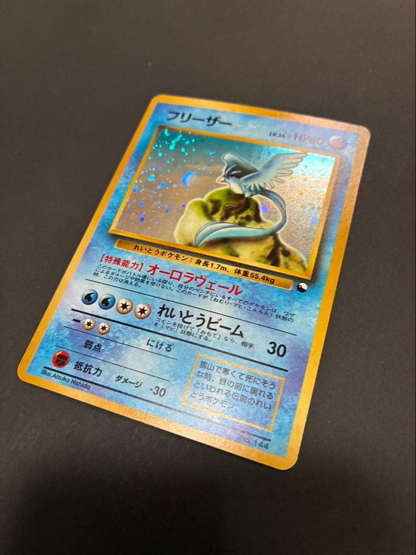 ポケモンカード フリーザー 4枚まとめ