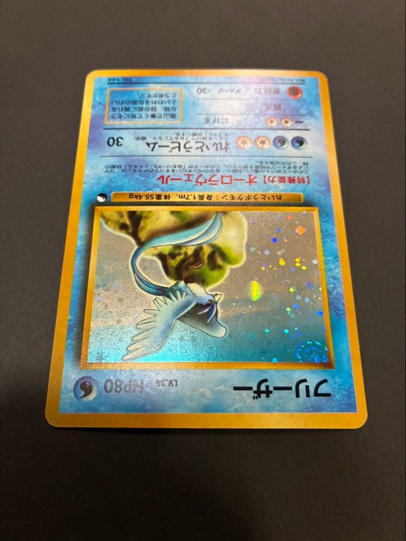 ポケモンカード フリーザー 4枚まとめ