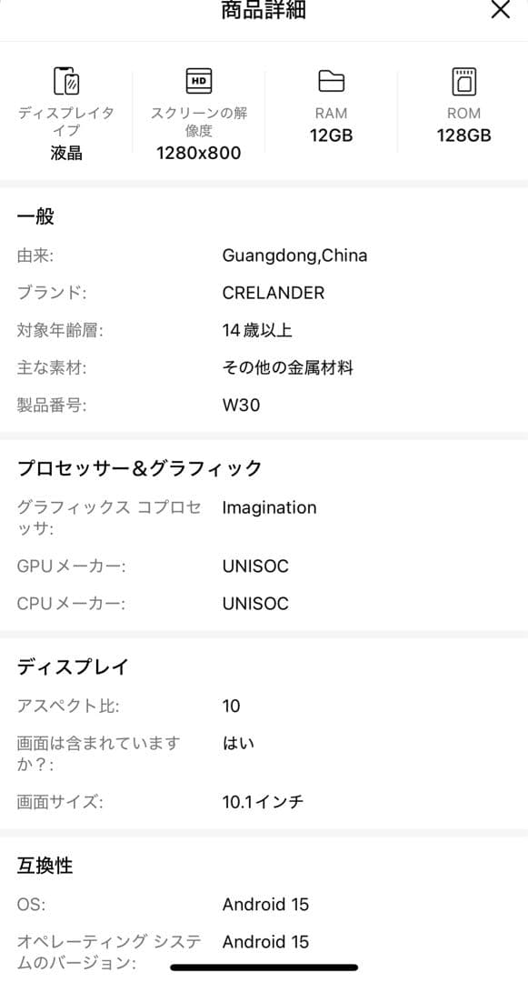 新品Android15 タブレット10.1インチRAM12GB ROM128GB