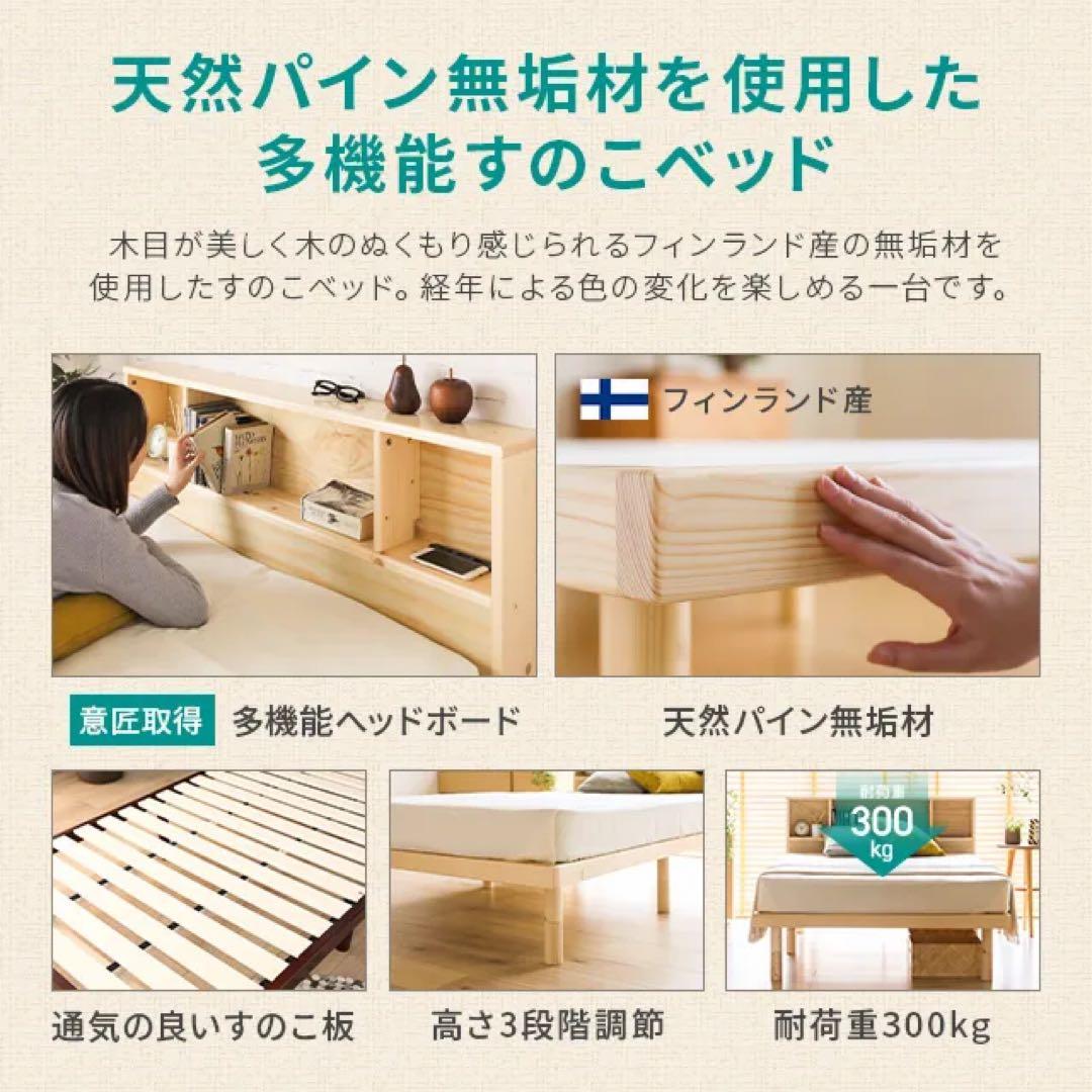 【洗浄消毒作業済】モダンデコ　ダブルサイズ　すのこベッド　フレーム