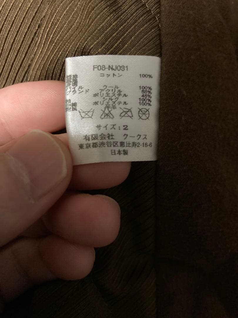 NUMBER (N)INE マッキーノコート old ビンテージ ソロイスト