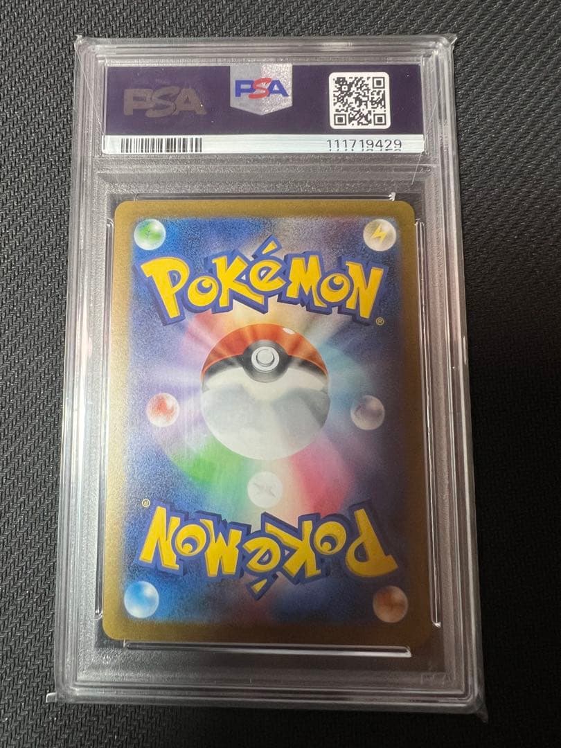 サンダース psa10 #064 長場雄 ナガバイーブイ