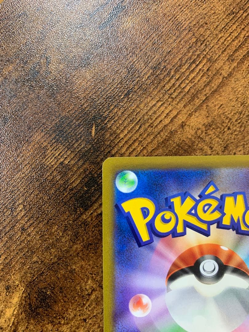 【24時間以内発送】 メガゲンガーex sar MEGAドリームex ポケカ