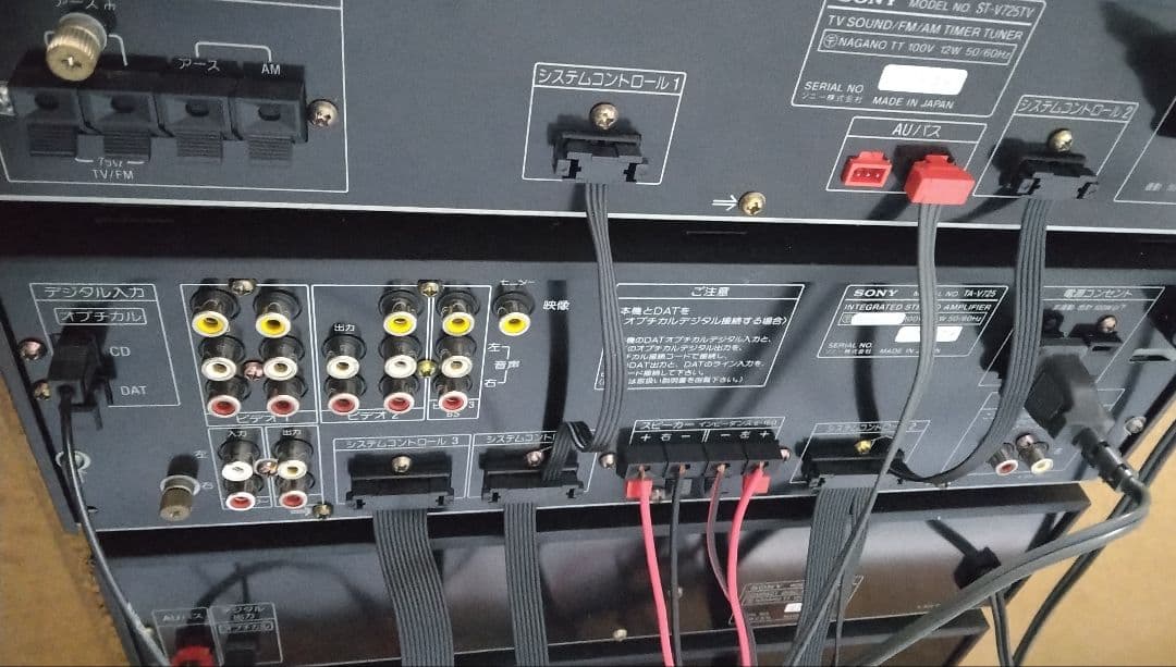 SONY LBT-V725 liberty　大型コンポ　　PS-V725