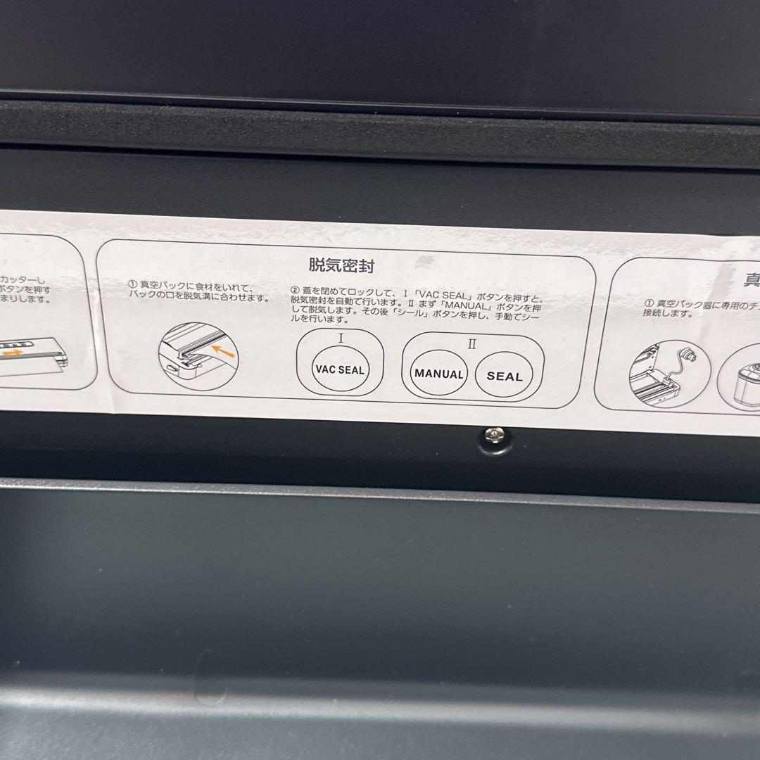 真空パック機 真空パック器 業務用 家庭用 真空シーラー 本体のみ