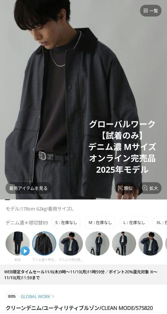 クリーンデニム/ユーティリティブルゾン/CLEAN MODE/575820