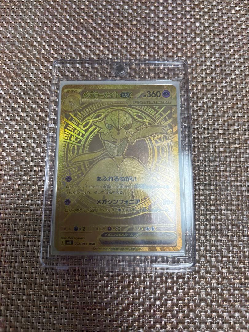 メガシンフォニア、メガサーナイトex、ＭＵＲ