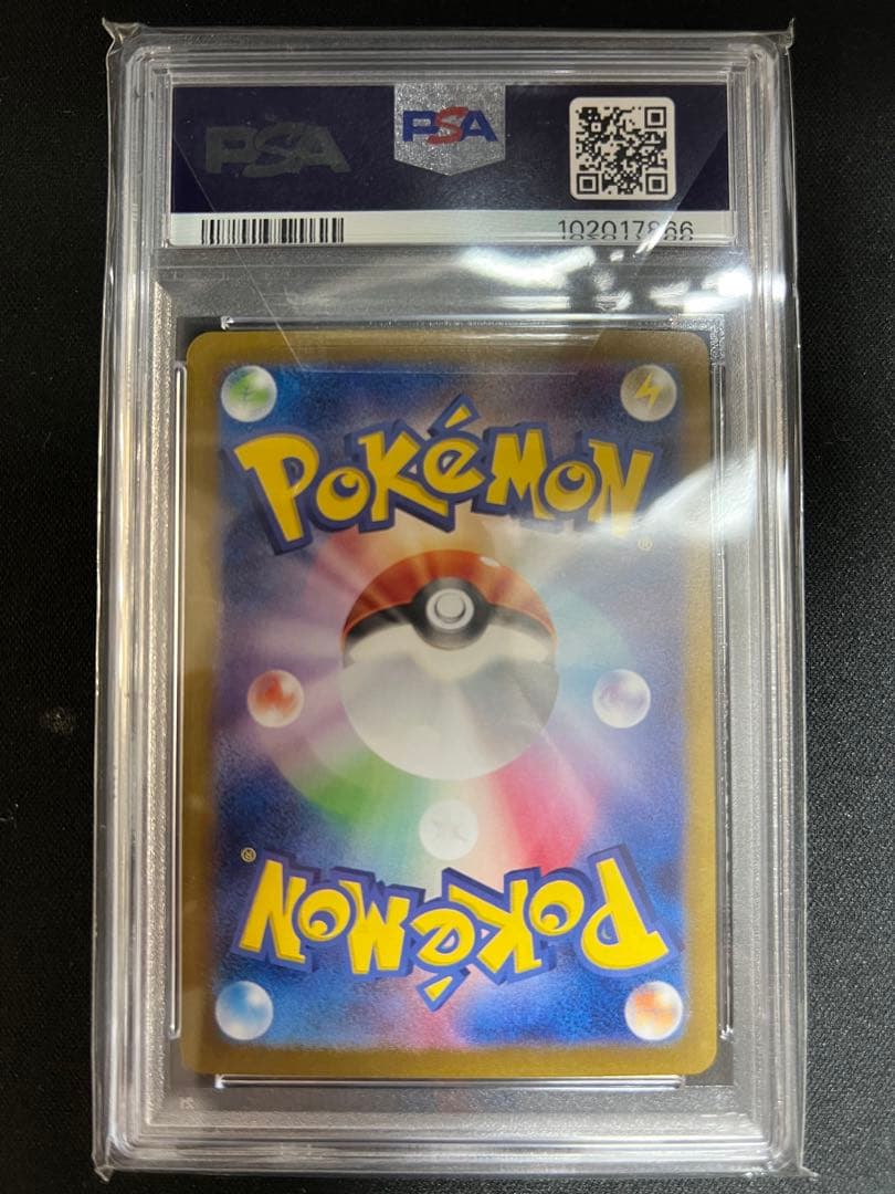 ゼイユ SAR 何故かPSA9 ポケモンカードゲーム