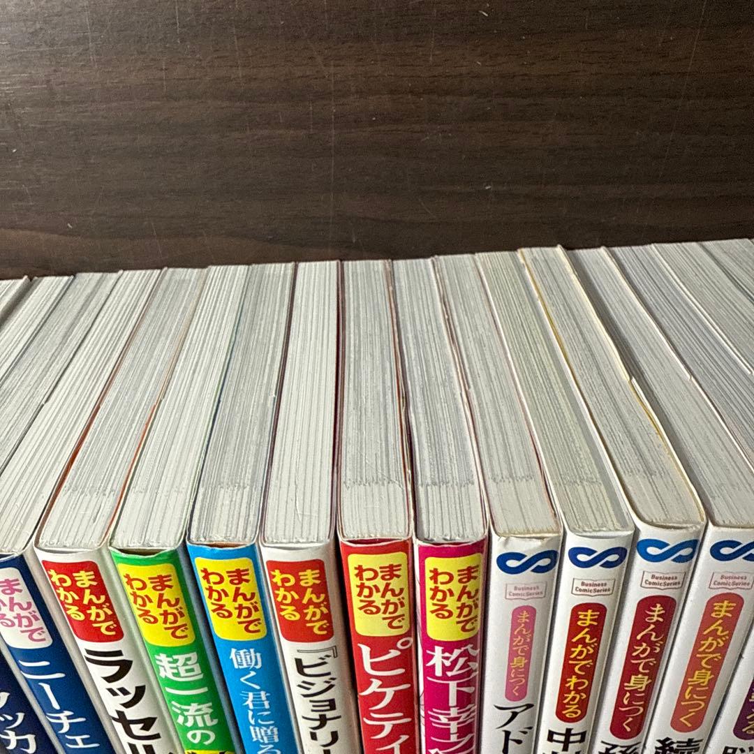 【総額30,228円】まんがでわかる25冊セット　7つの習慣 Plus、ニーチェ