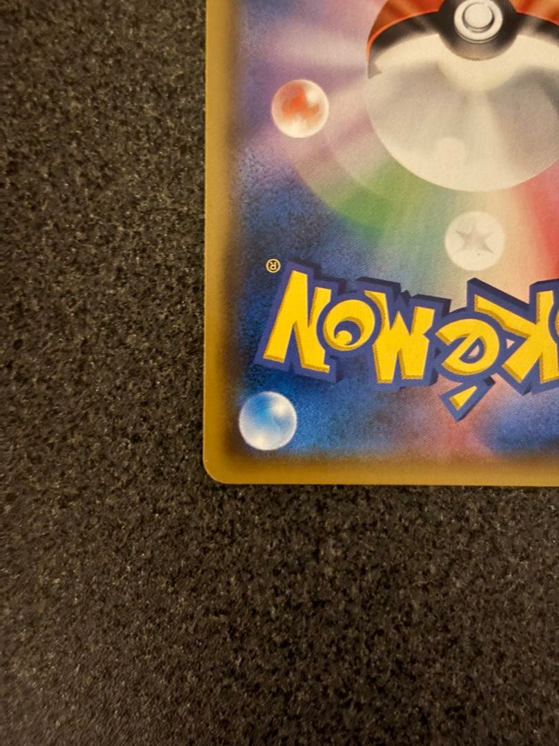 ピカチュウ＆ゼクロムGX SR SM9 タッグボルト 100/095