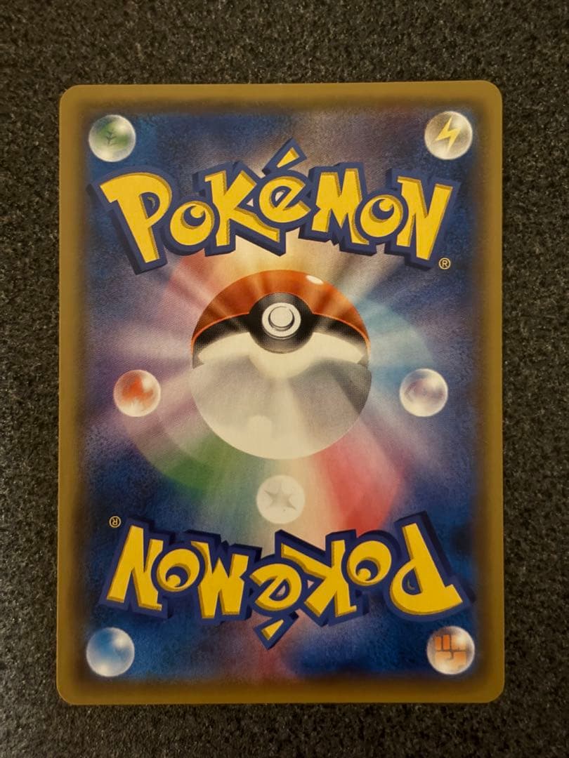 ピカチュウ＆ゼクロムGX SR SM9 タッグボルト 100/095