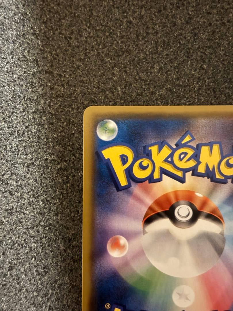 ピカチュウ＆ゼクロムGX SR SM9 タッグボルト 100/095