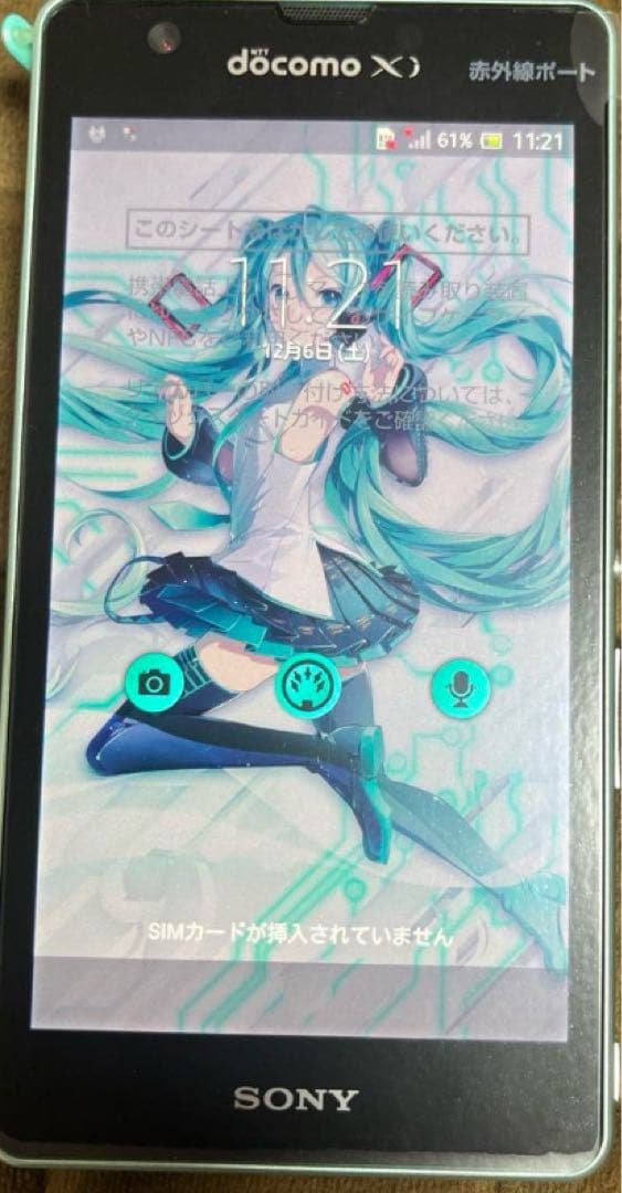 ☆新品 初音ミクSO-04E Xperia feat. HATSUNE MIKU