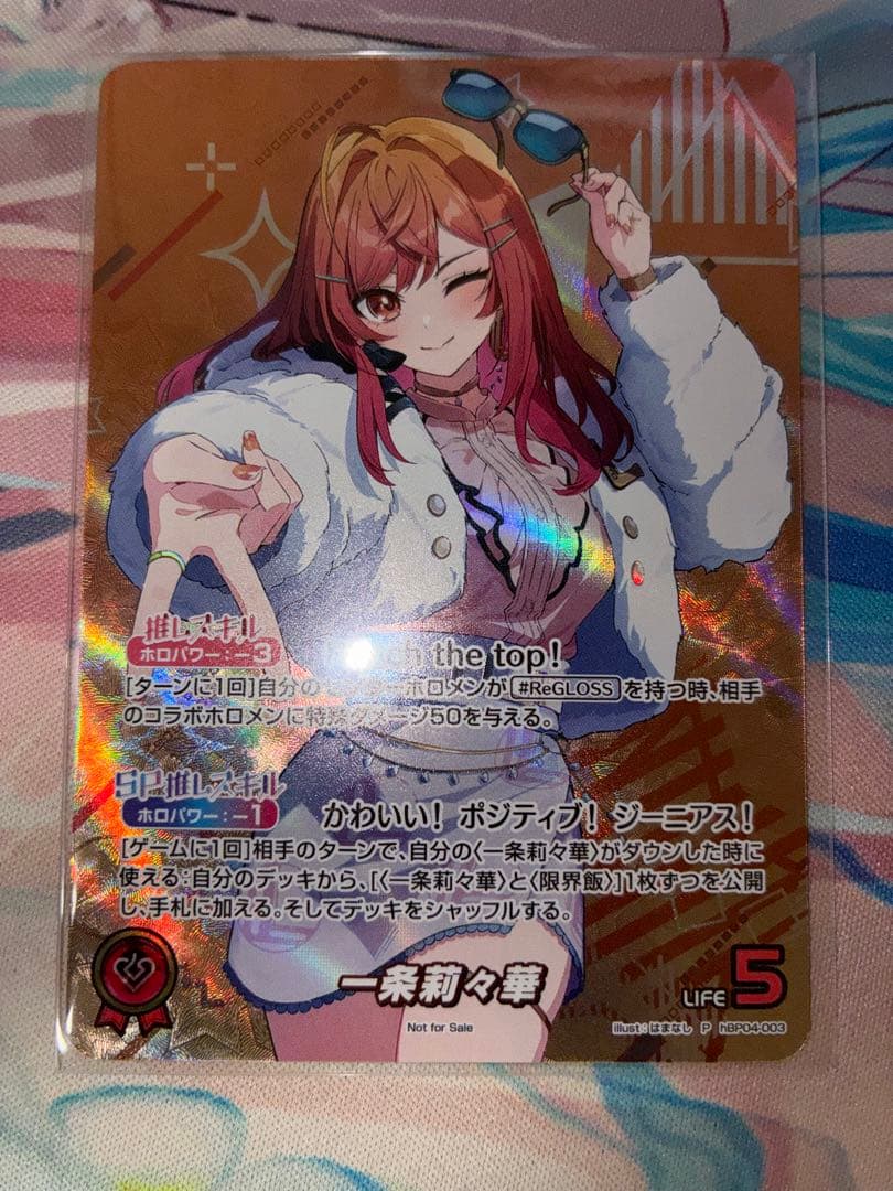 ホロライブカード　一条莉々華 エクストリーマーカップ　プロモ　1枚