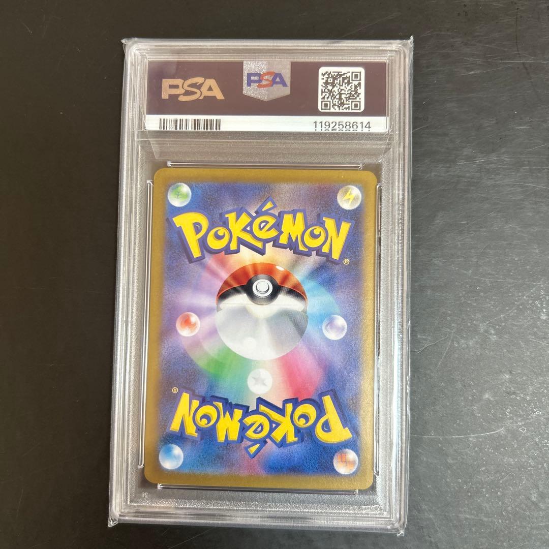 ナンジャモsr PSA9 ナンジャモのハラバリーex sr ur 最終値下げ