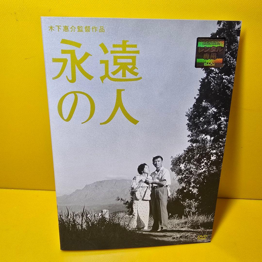 木下惠介 監督作品　DVD13巻セット
