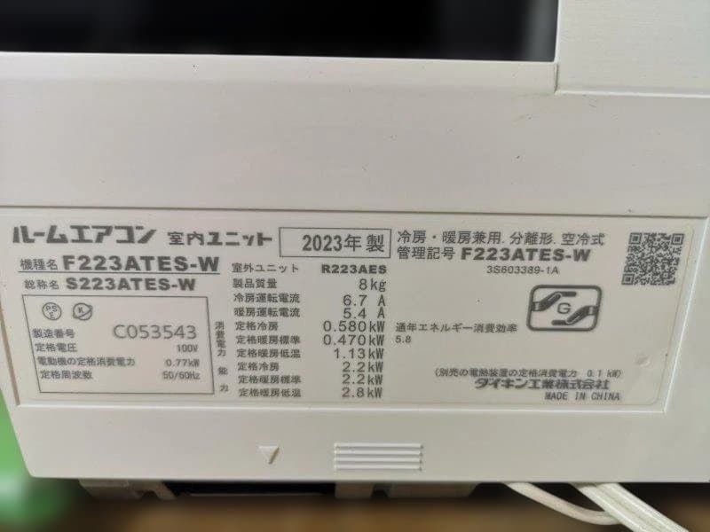神奈川県内は無料工事、配送付き、室外機セッ)ダイキン6畳 2023年式 保証あり