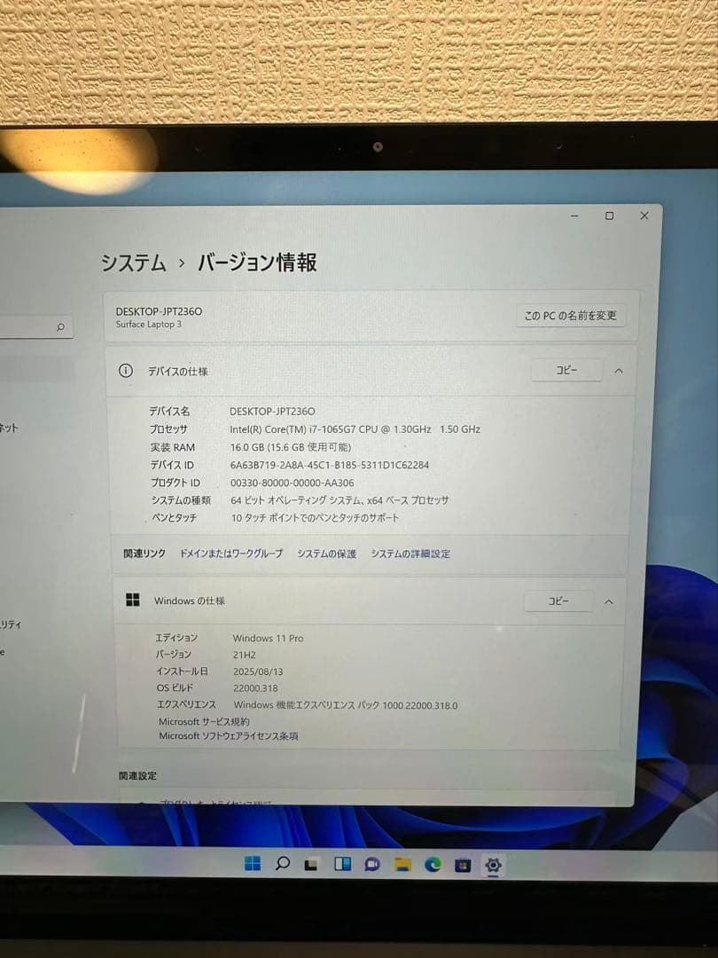 中古美品Surface Laptop3 i7 SSD Win11 Office付