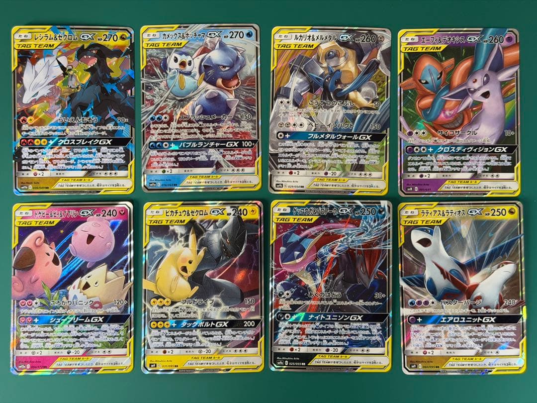 ポケモンカード タッグチーム 8枚まとめ売り