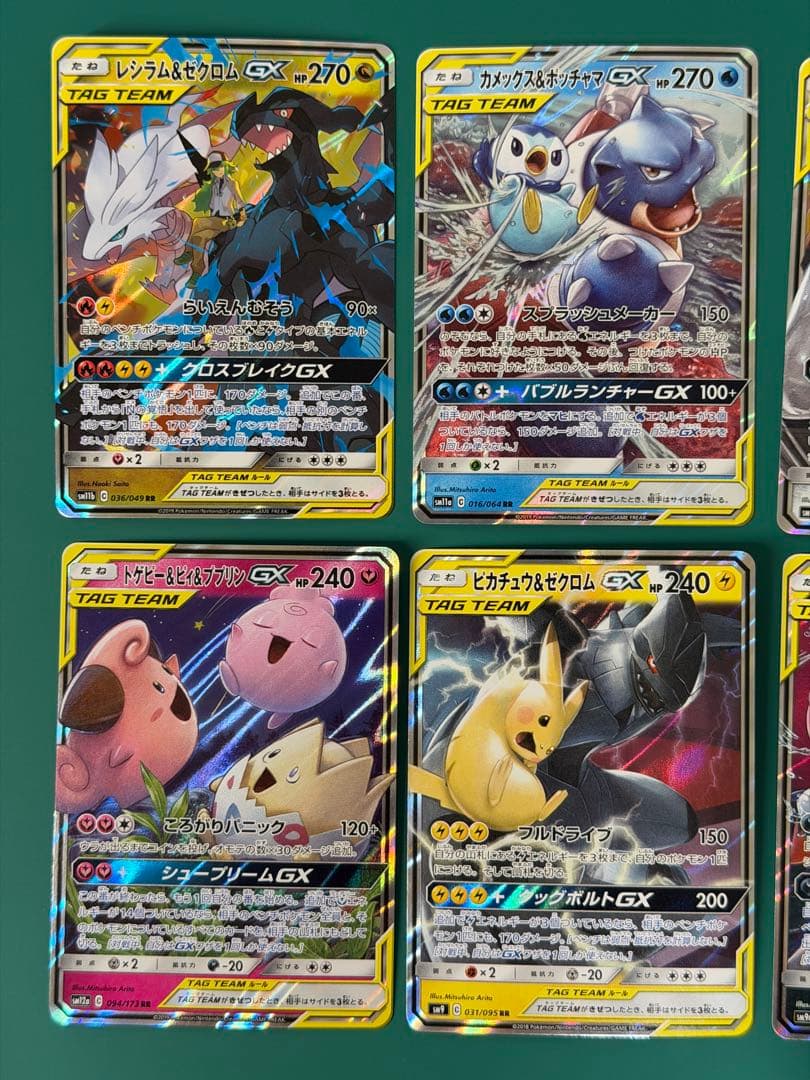 ポケモンカード タッグチーム 8枚まとめ売り