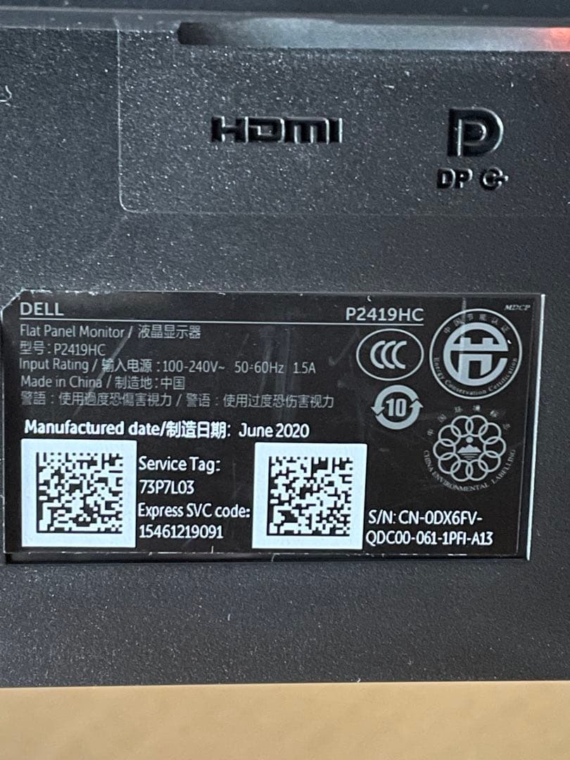 Dell Type-Cモニター P2419HC 23.8インチ