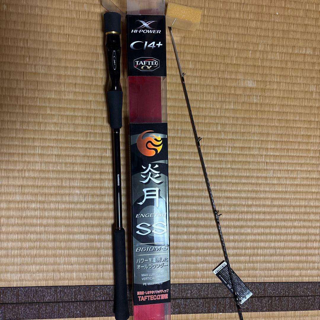 炎月SS B611M-S ロッド